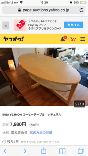IKEA VEJMON イケア リビングテーブル
