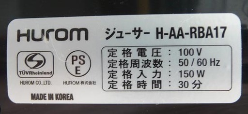 19Y0440 4 HUROM ヒューロム スロージューサー H-AA-RBA17 フェラーリレッド　中古