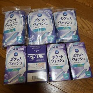 ポケットウォッシュレット（コロナ対策）