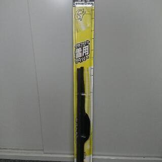 未使用未開封！NWBグラファイト雪用ワイパー R35W