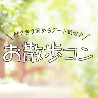婚カツ♡《お散歩コン12月特別企画》平日の阿佐ヶ谷駅でぶらり旅♪
