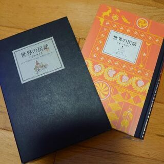「世界の民話」古本セットいりませんか？の画像