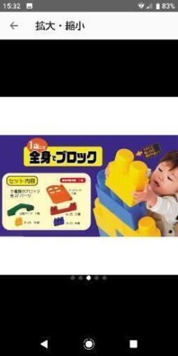 People ピープル1歳から全身でブロック