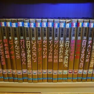 世界の童話絵本セット