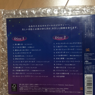 星に願いを〜ディズニーコレクション〜の画像