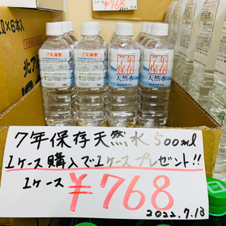高級アロエジュース　果肉入り　エコイート 阪急塚口店　入荷情報です