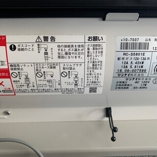 ガスファンヒーター Rinnai ﾘﾝﾅｲ 【RC-S5801E】 今の季節ピッタリ！の画像