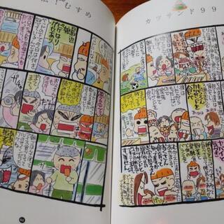 ⭐最終お値下げしました!❗️毎日かあさん　出戻り編　4　の画像