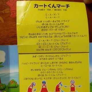 MIKIHOUSE　GO！GO！カートくん　音のでる絵本⭐定価の70%オフ以下からの最終お値下げです❗️の画像