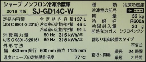新生活！28600円 シャープ SHARP プラズマクラスター 137L 冷蔵庫 ガラスドア