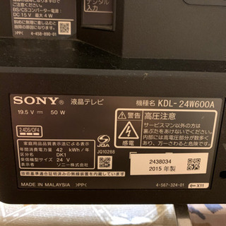 テレビ　SONY 24インチの画像