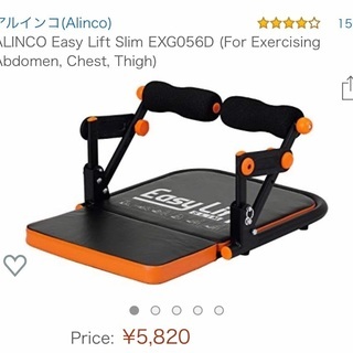 ALINCOイージーリフトスリムEXG056D（腹部、胸部、太ももの運動用）の画像
