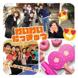 🏓わいわい卓球☺️✨誰でも歓迎🌟