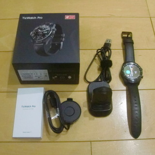 ★美品★ TicWatch Pro（黒）  箱・充電器・取説  ...