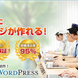 簡単ホームページ作成！初心者でも1日で完成する【はじめてのWor...