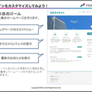 簡単ホームページ作成！初心者でも1日で完成する【はじめてのWordPress講座】の画像