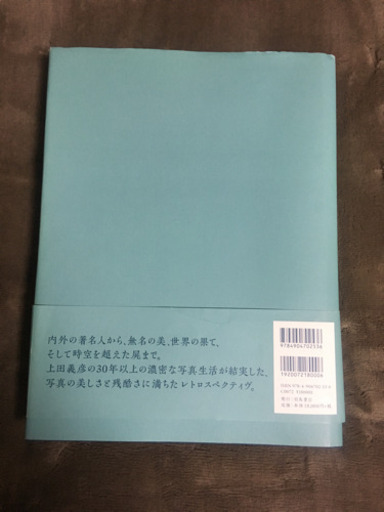 上田義彦 写真集 美品