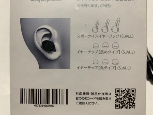 au、ワイヤレスイヤホン