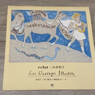 銅版画カレンダー（絵カレンダー）