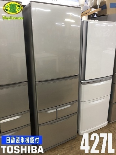 美品【 TOSHIBA 】東芝 427L 5ドア 冷凍冷蔵庫 自動製氷機付き 狭い幅でもスッキリ置ける幅60cmのスリムタイプGR-43ZY
