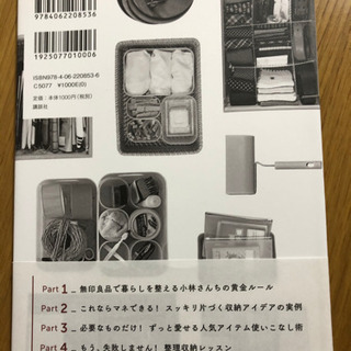 とことん使える！無印良品（中古）の画像