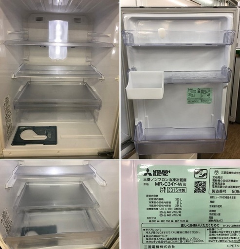 美品【 MITSUBISHI 】三菱  335L ３ドア冷蔵庫 ちょっと低めで使いやすいｺﾝﾊﾟｸﾄ薄型ﾀｲﾌﾟ MR-C34Y