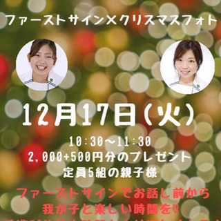 親子でクリスマスパーティー♡@しあわせのいえ