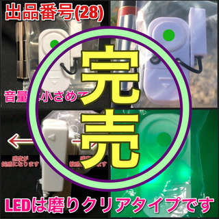 置き竿釣法用ヒットセンサー(小音型)の画像