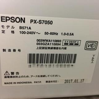 ＥＰＳＯＮ エプソン プリンタ ＰＸ−Ｓ7050の画像