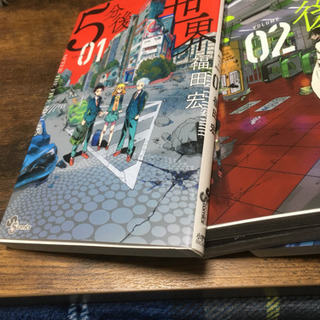 5分後の世界 全巻セット