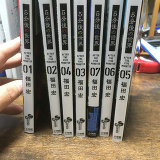5分後の世界 全巻セットの画像