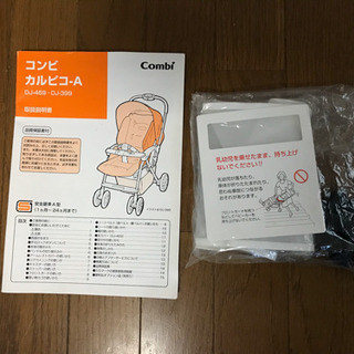 ベビーカー　コンビ　カルピコ-A  の画像