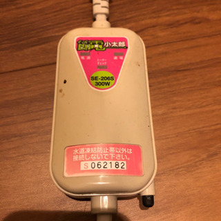 節電太郎 凍結防止帯 節電の画像