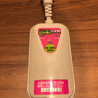 節電太郎 凍結防止帯 節電の画像