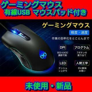 【最終セール！】ゲーミングマウス 最大6400dpi 7色LED...