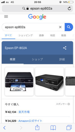 デスクトップ&プリンター 美品 3万5千円で譲ります。