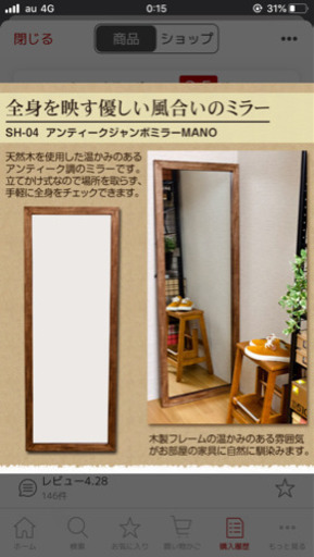 取りに来れる方★全身鏡　ミラー