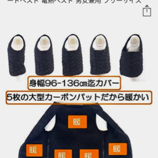 ヒーター『電熱』ベスト　ARRIS アリスの画像