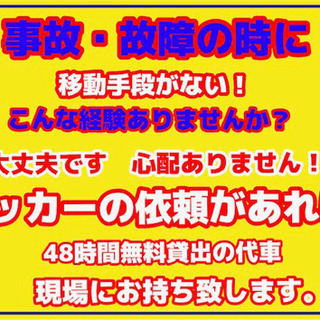 鈴鹿市レッカーすずしょう24