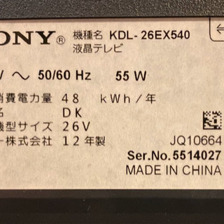 液晶テレビ(26V) ※ローテーブル付の画像