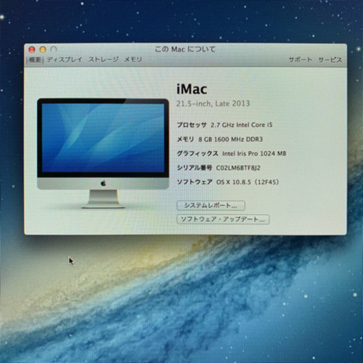 イラストレーター&フォトショップCS5/6可!! Apple iMac2013 21.5inch【管理番号LM6BTF8】