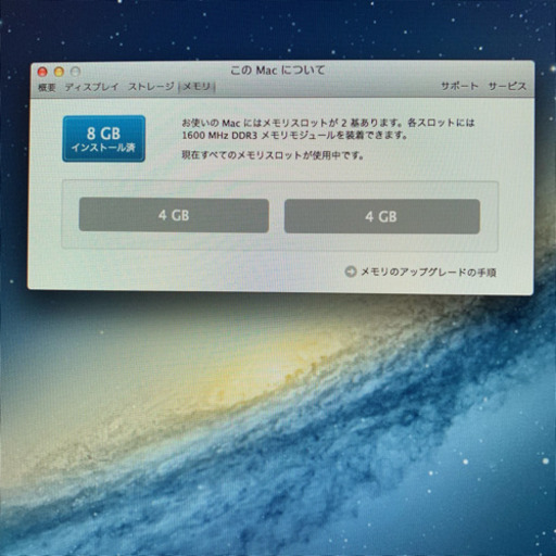 イラストレーター&フォトショップCS5/6可!! Apple iMac2013 21.5inch【管理番号LM6BTF8】