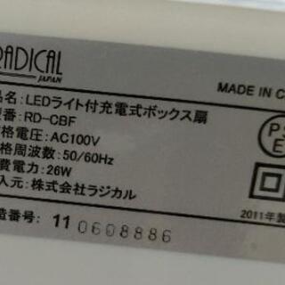 値下げ　充電池内臓扇風機の画像
