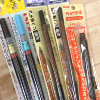 新品筆ペン色々セット 1900円相当