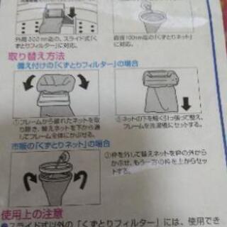 やっと見つけました❗️くずとりフィルター用替えネット洗濯機くずとりフィルター🎵❗️の画像