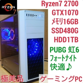 極美品 爆速ゲーミング Ryzen 2700 GTX1070 メ...