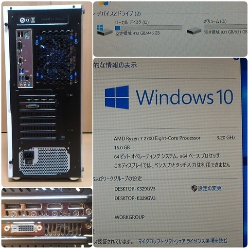 極美品 爆速ゲーミング Ryzen 2700 GTX1070 メモリ16G SSD480G HDD1TB Windows10