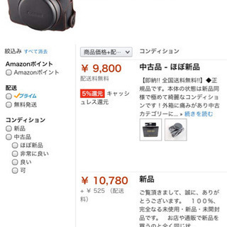 Canon ソフトケース CSC-G3BK