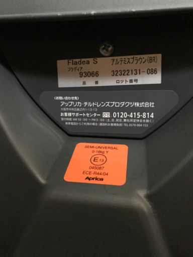 《お譲り先決定》アップリカ　フラディアS  最上級モデル