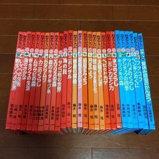 ⭐最終お値下げしました❗️科学のアルバム　２７冊の画像